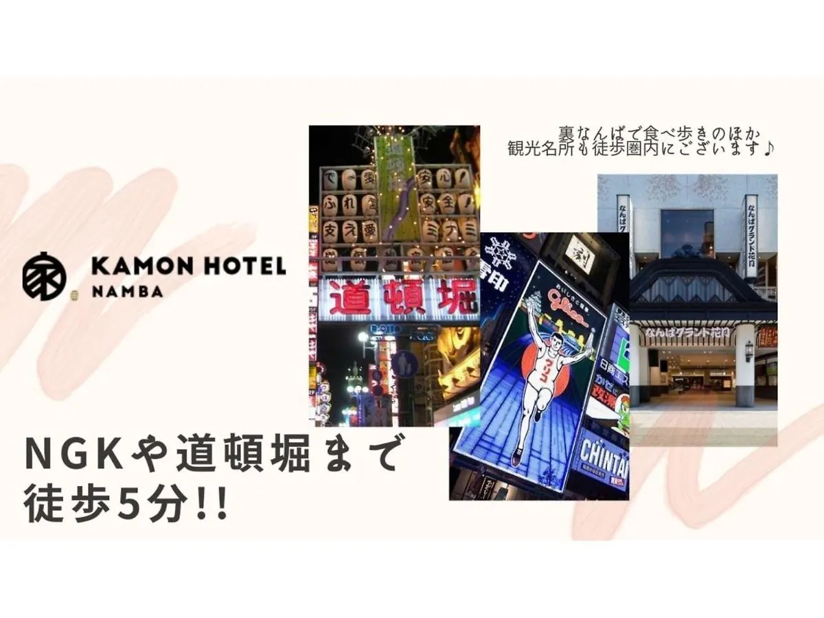 Kamon Hotel Namba - Vacation Stay 37029V Ósaka