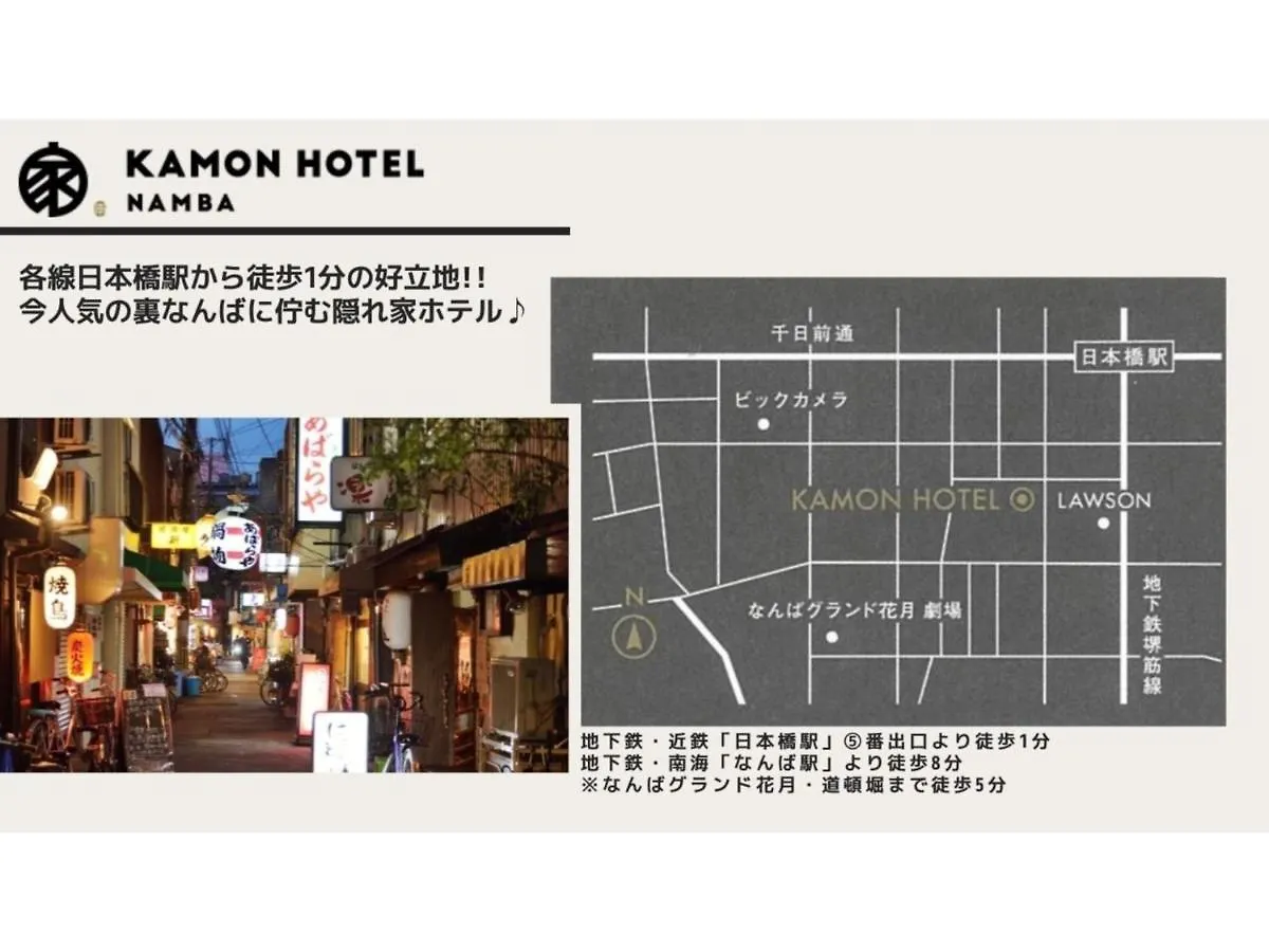 Kamon Hotel Namba - Vacation Stay 37029V 오사카